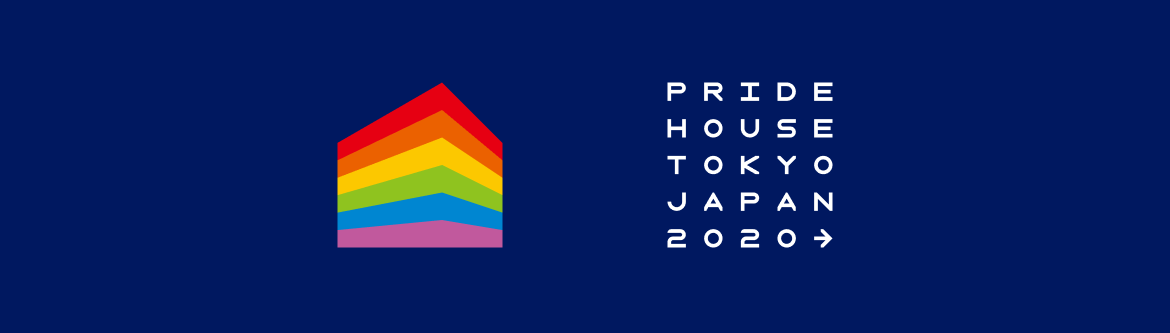 Pride House Tokyo
