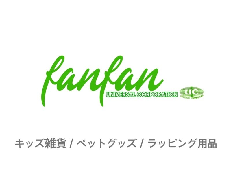 fanfan kids＆pet－子供服飾雑貨 ペットグッズ ラッピング用品  －