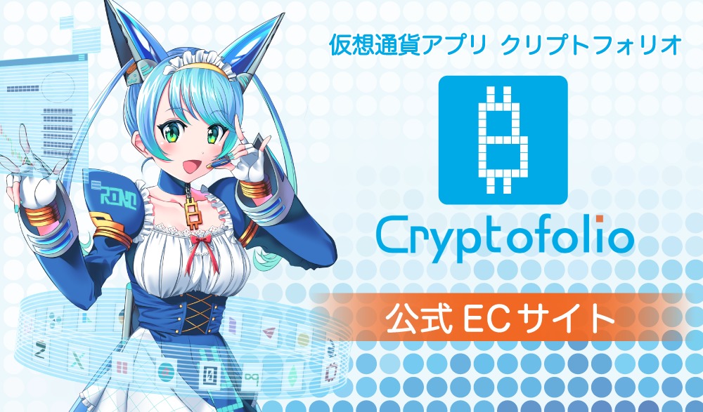 CryptoFolio