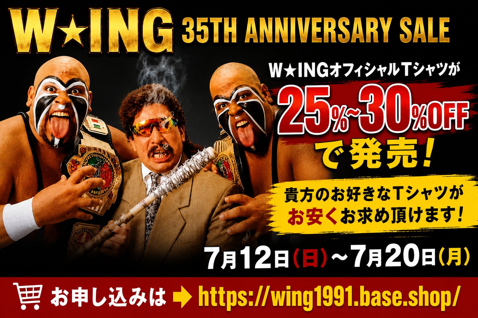 W★ING TREASURE SHOP
