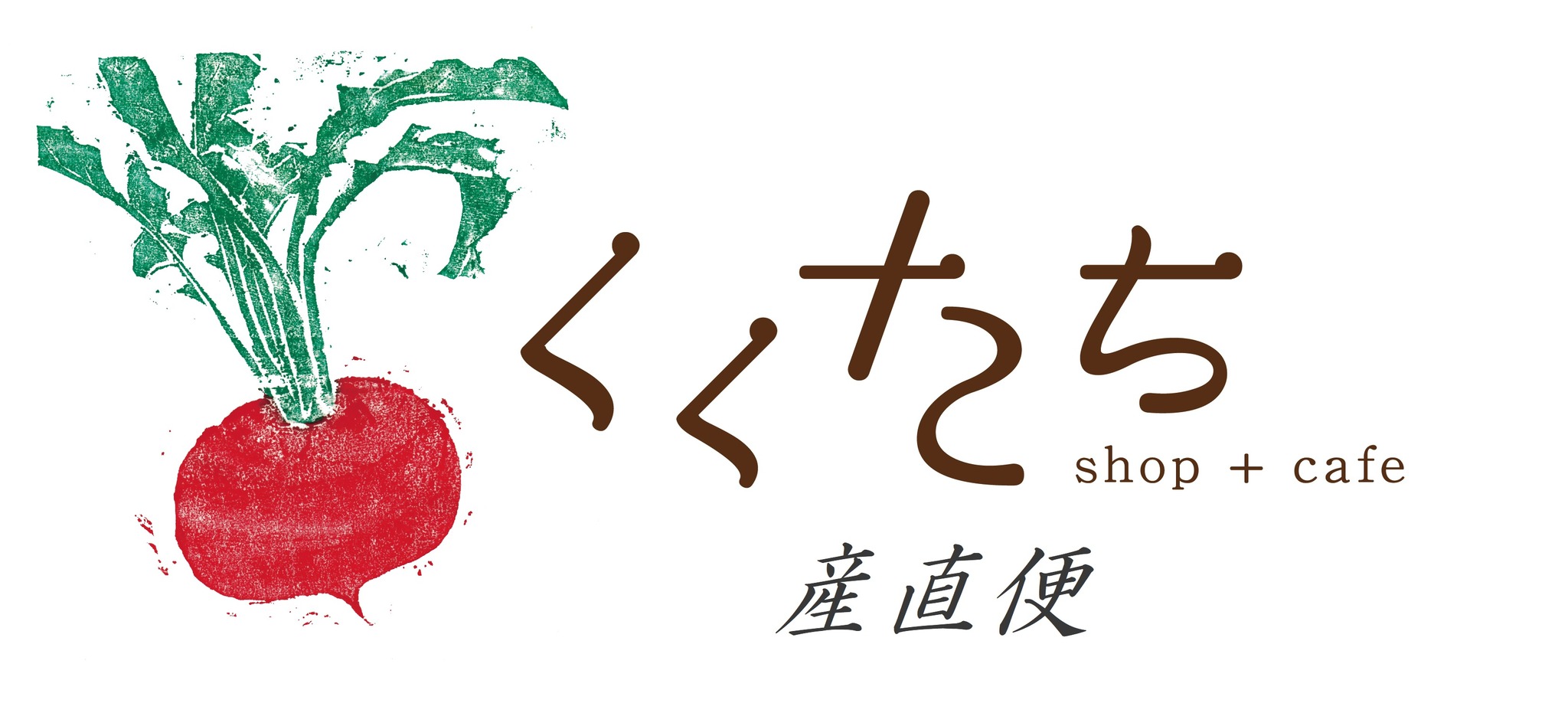 くくたち産直便／紀伊半島のこだわり食材お取り寄せ