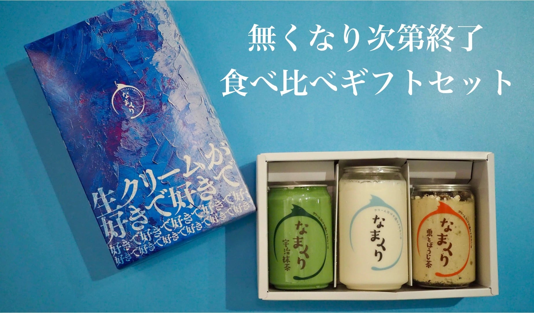 10倍ちょこみんと2缶、黒ちょこみんと1缶ギフトボックス