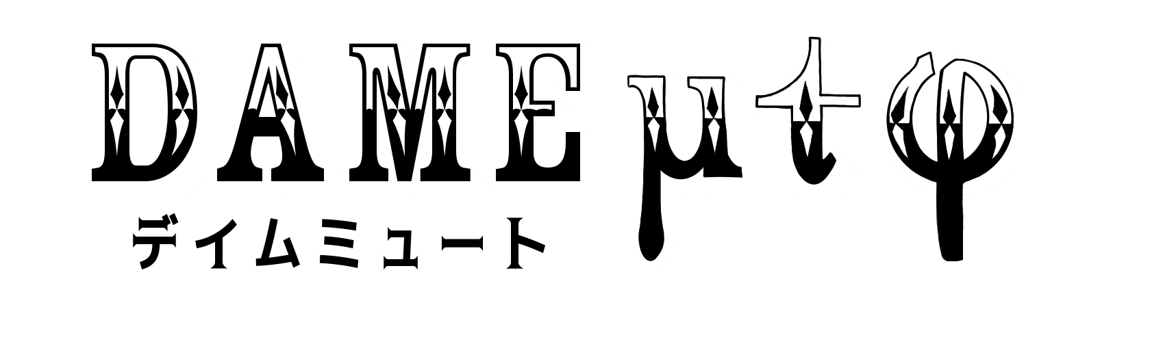 DAMEμtφ