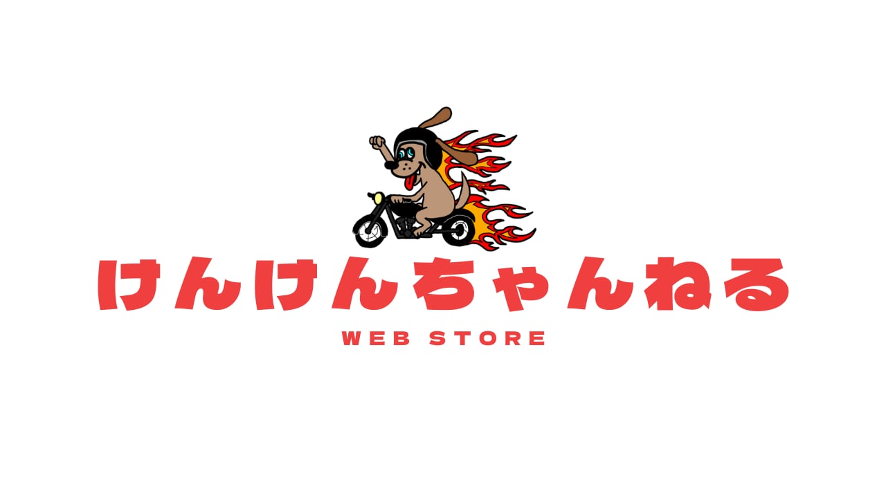 けんけんちゃんねるオフィシャルストア