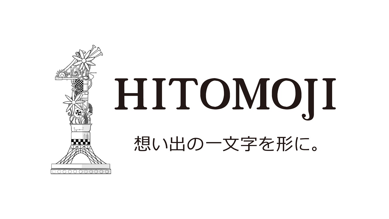 HITOMOJI