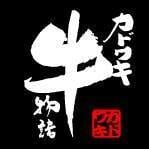 農場直営店　肉処　和匠