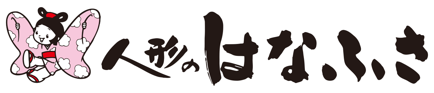 【公式】人形のはなふさオンラインショップ｜雛人形・五月人形