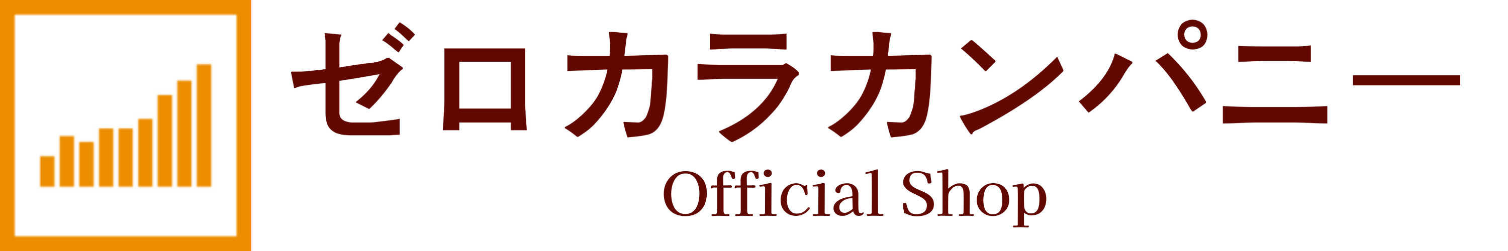 ゼロカラカンパニー 公式オンラインストア