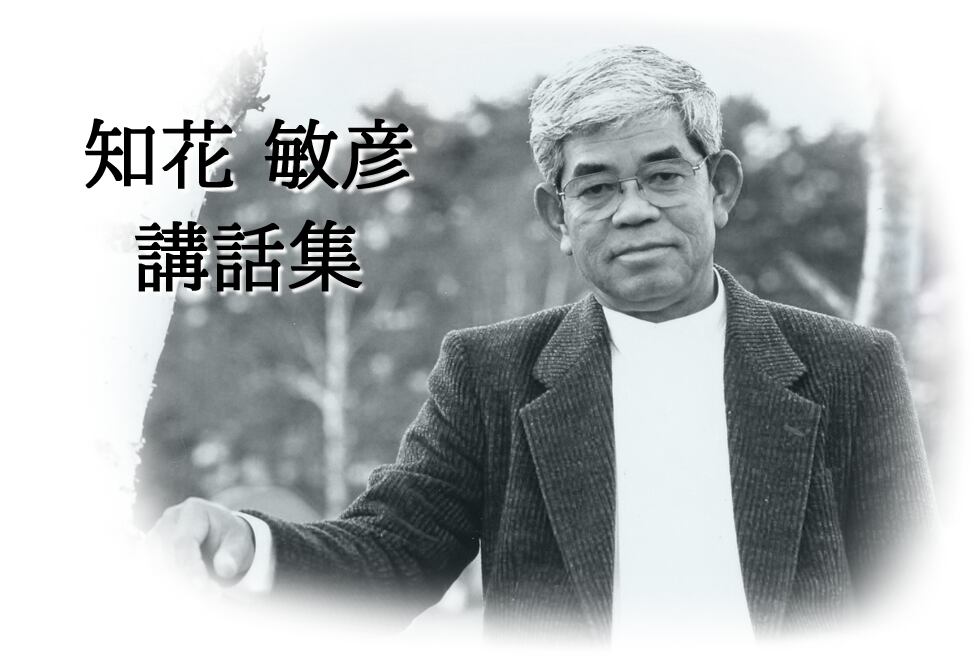 現代聖書 知花敏彦著 Amazon.co.jp: 現代聖書 eBook : 知花敏彦: 本