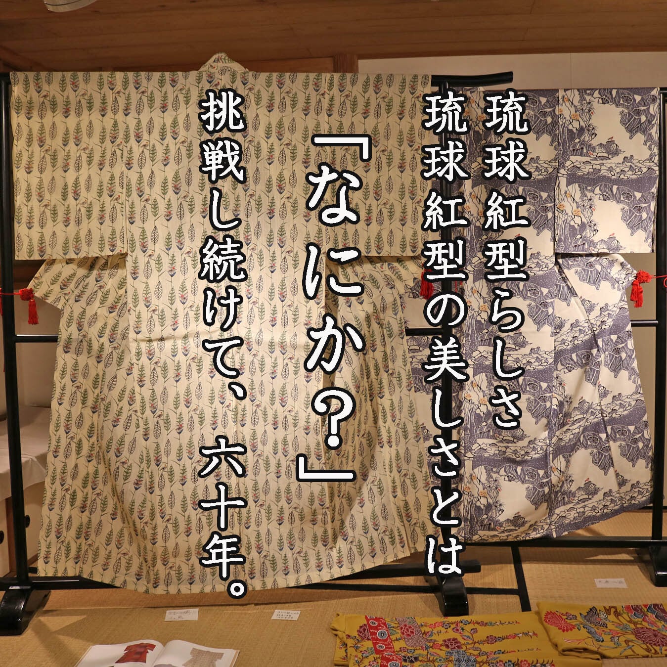 金城昌太郎びんがた工房