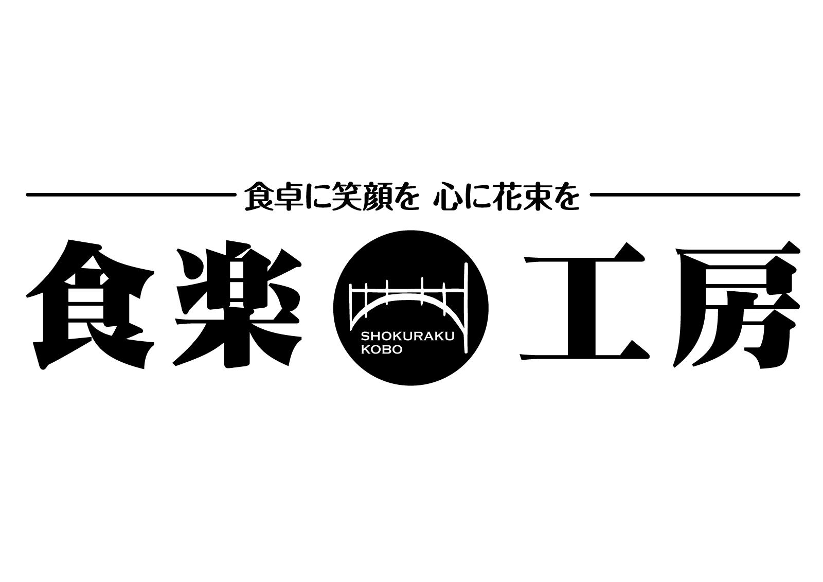 e-食楽工房.com