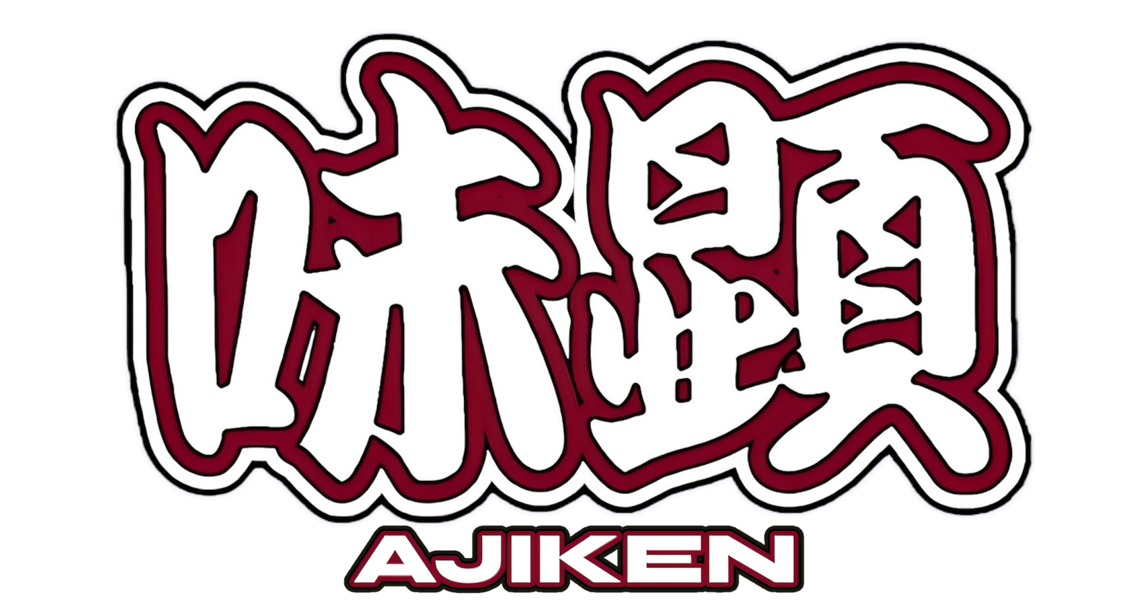 味顕