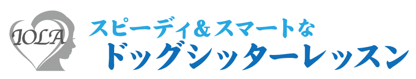 ドッグシッターレッスン by TSG