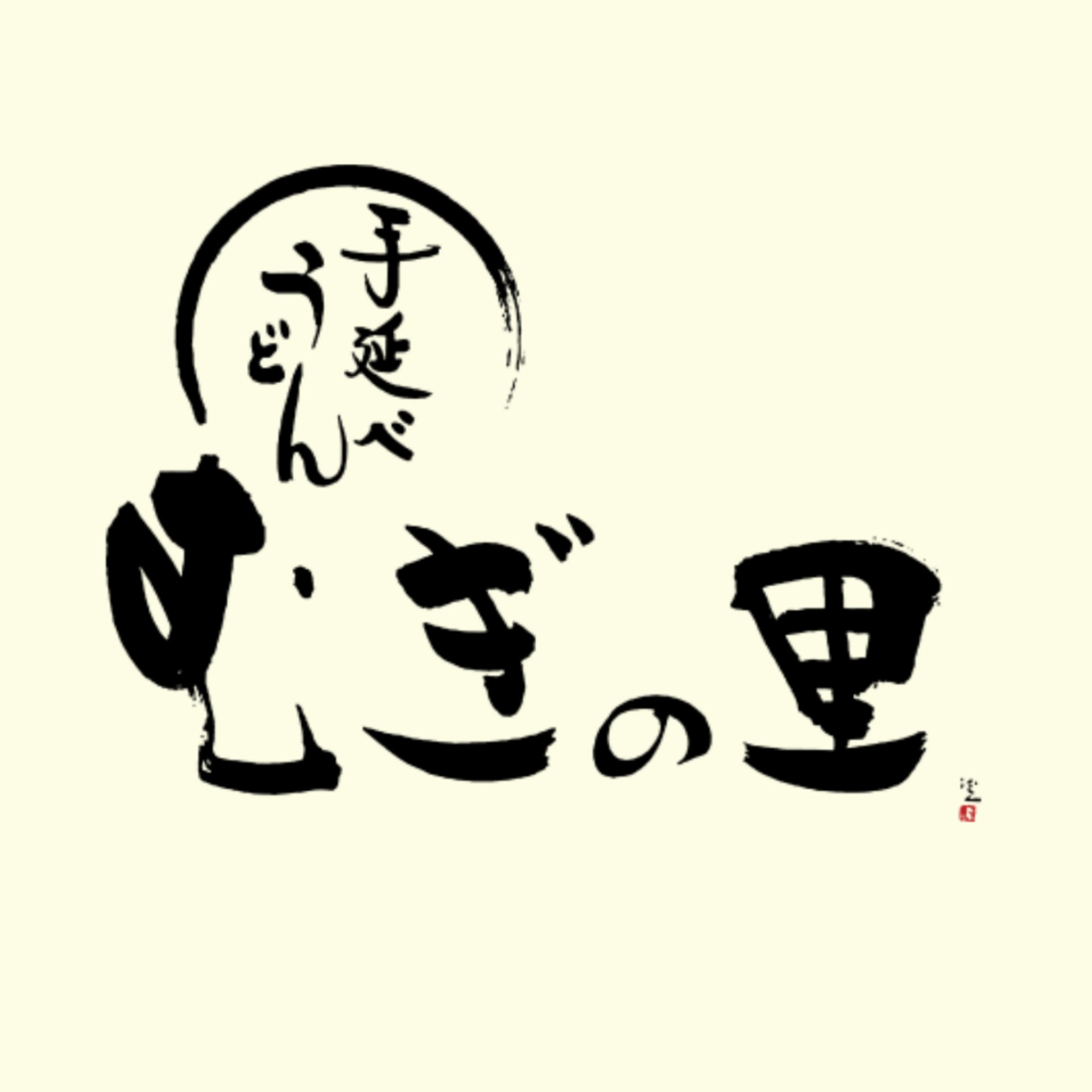 むぎの里オンラインショップ