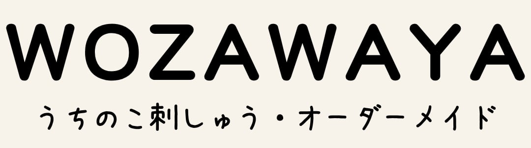 WOZAWAYA(をざわや) 犬猫刺繍オーダー|世界でひとつのうちの子ミシン刺繍