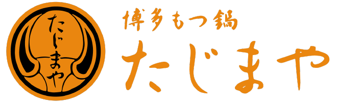 博多もつ鍋たじまや泉中央店