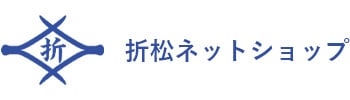 包装資材、衛生用品、厨房備品、事務用品の通販｜折松