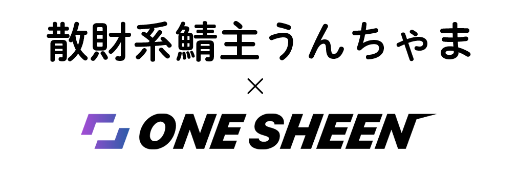 うんちゃまMETAL