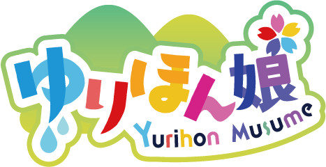 YMPJapan_ゆりほん娘プロモーション