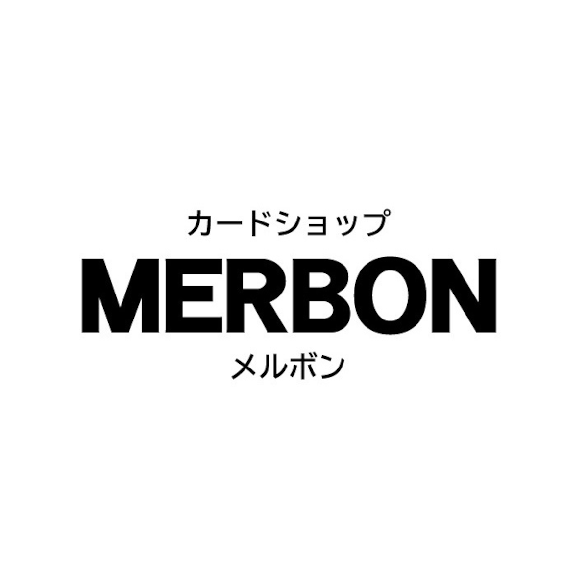 Merbon カードショップ MERBON(メルボン)