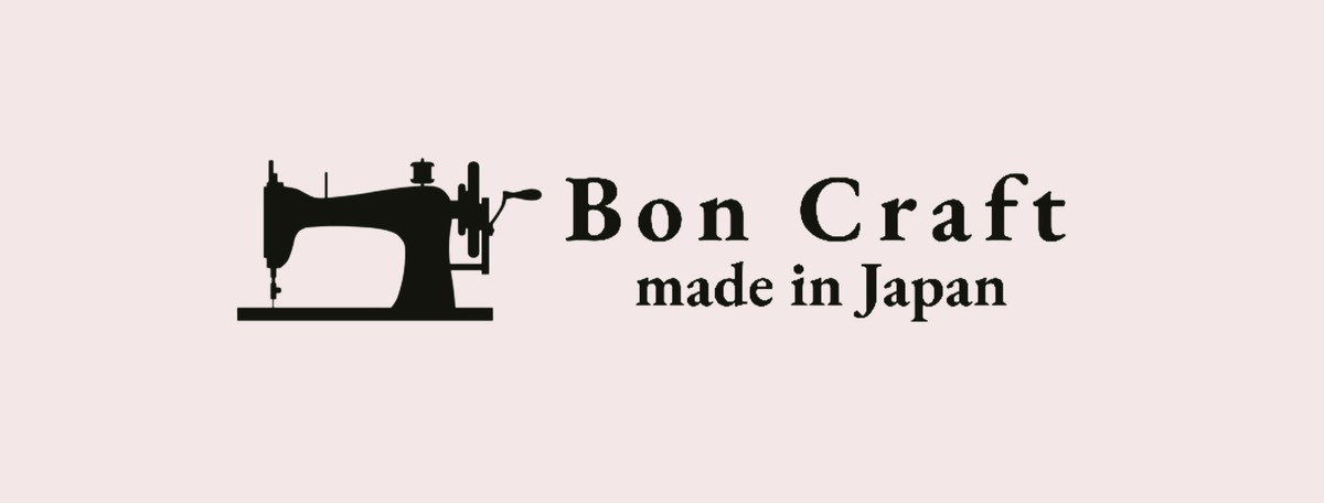 ランドセルリメイク　　〜革工房 Bon Craft〜