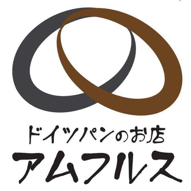 ドイツパンのお店　アムフルス