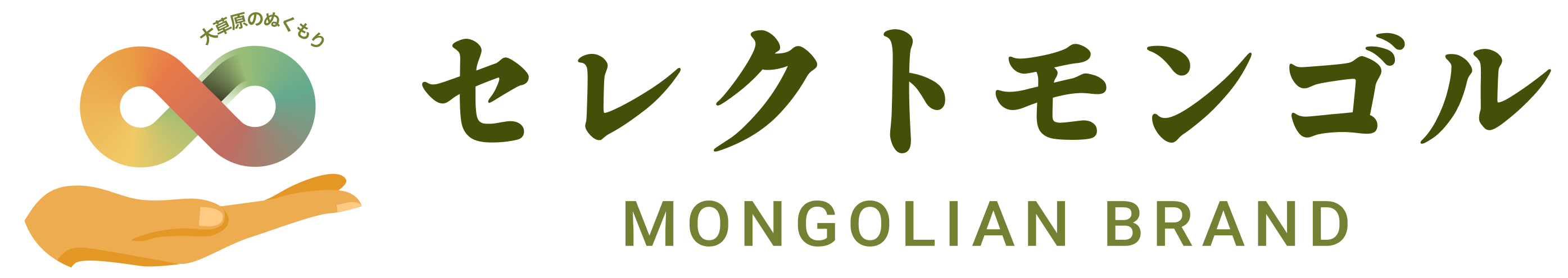セレクトモンゴル