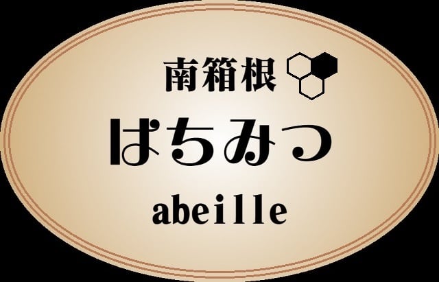 abeille　honey