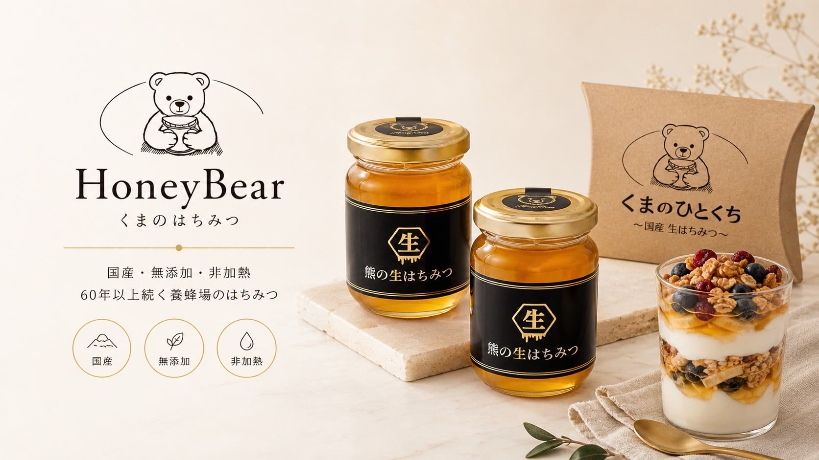 Honey Bear