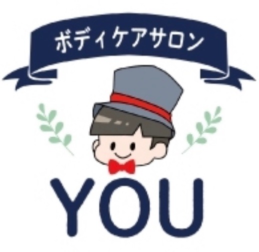 ボディケアサロンYOU オンラインショップ