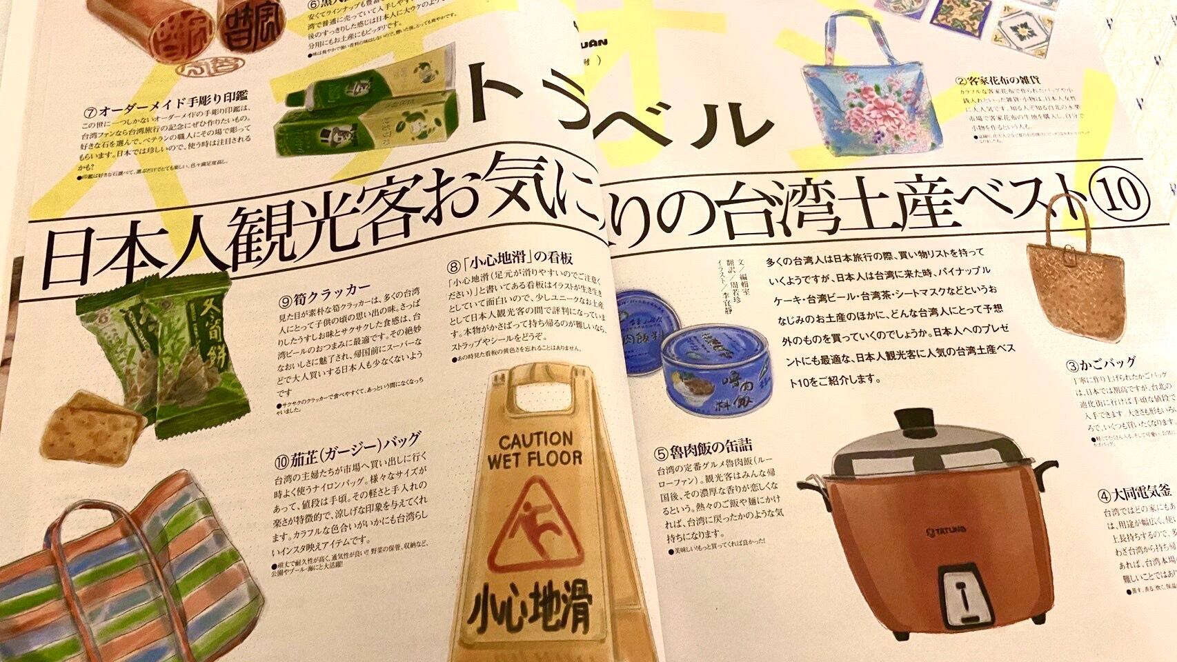 About 台湾茄芷袋販売店