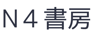 N4BOOKS