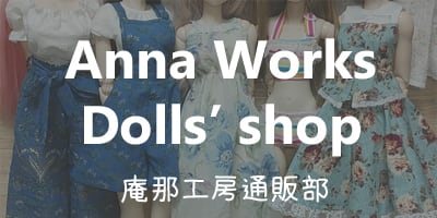 Anna Works Dolls' shop