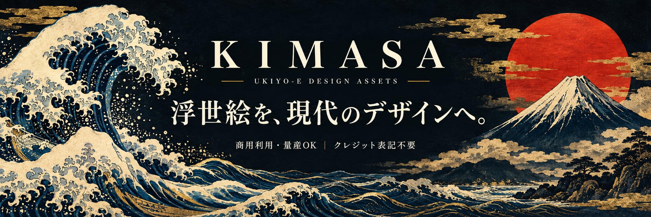 浮世絵素材専門店 KIMASA