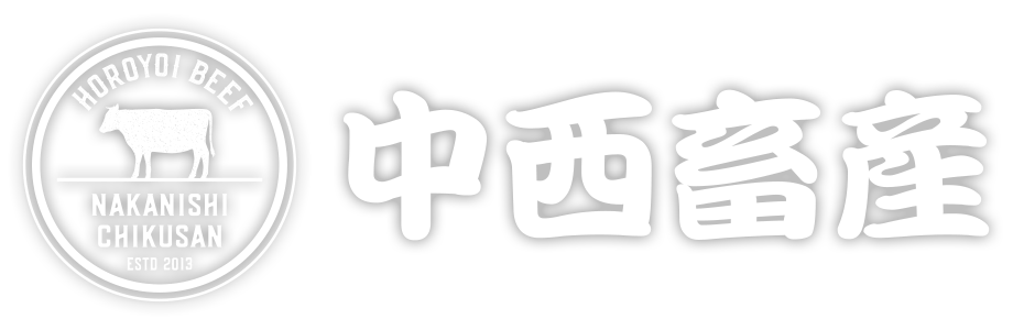 中西畜産