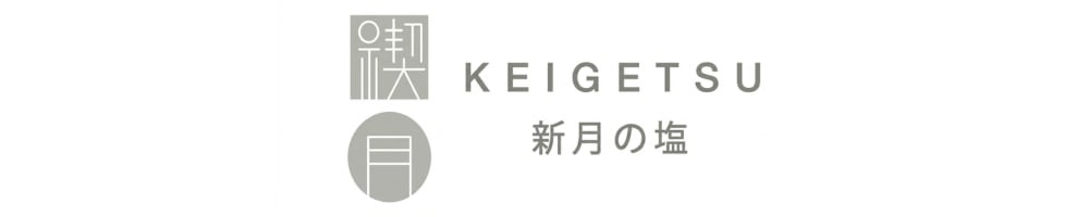 禊月 -KEIGETSU-　沖縄のエネルギーいっぱい新月の塩　
