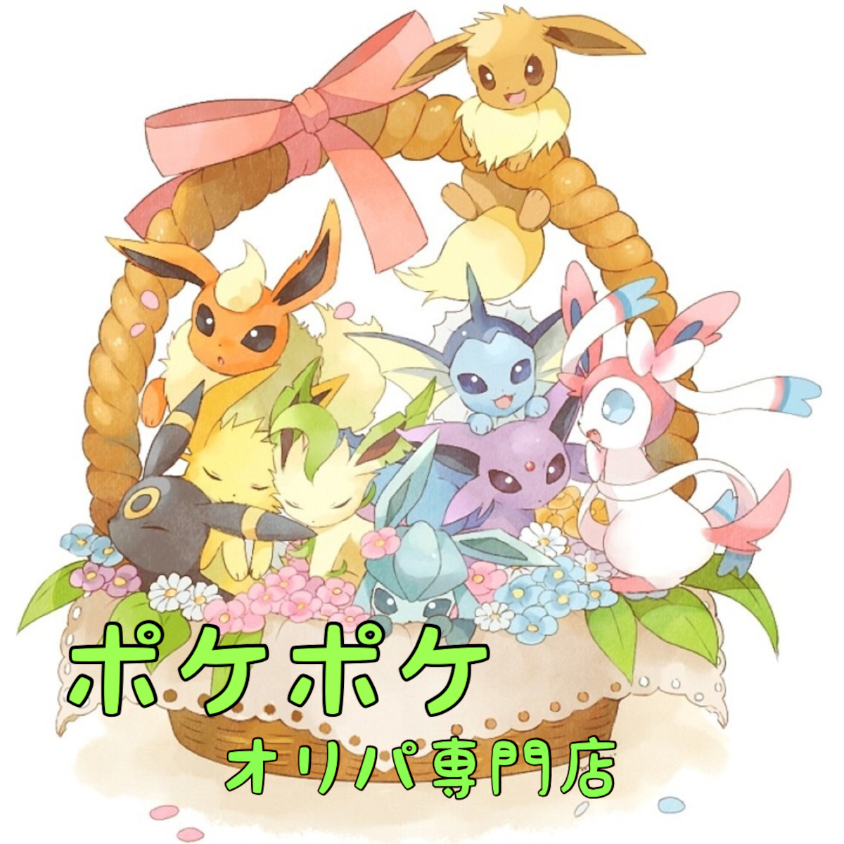 ポケポケ オリパ専門店 ポケモンカード ポケカ ポケポケ オリパ専門店 ポケモンカード ポケカ