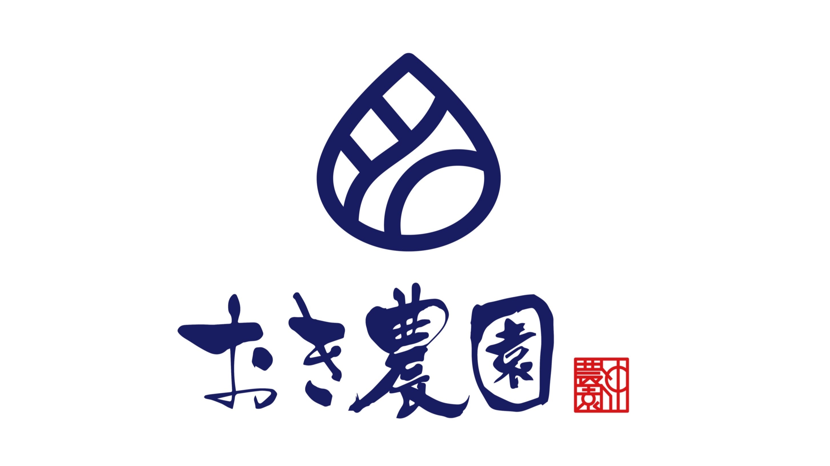 おき農園