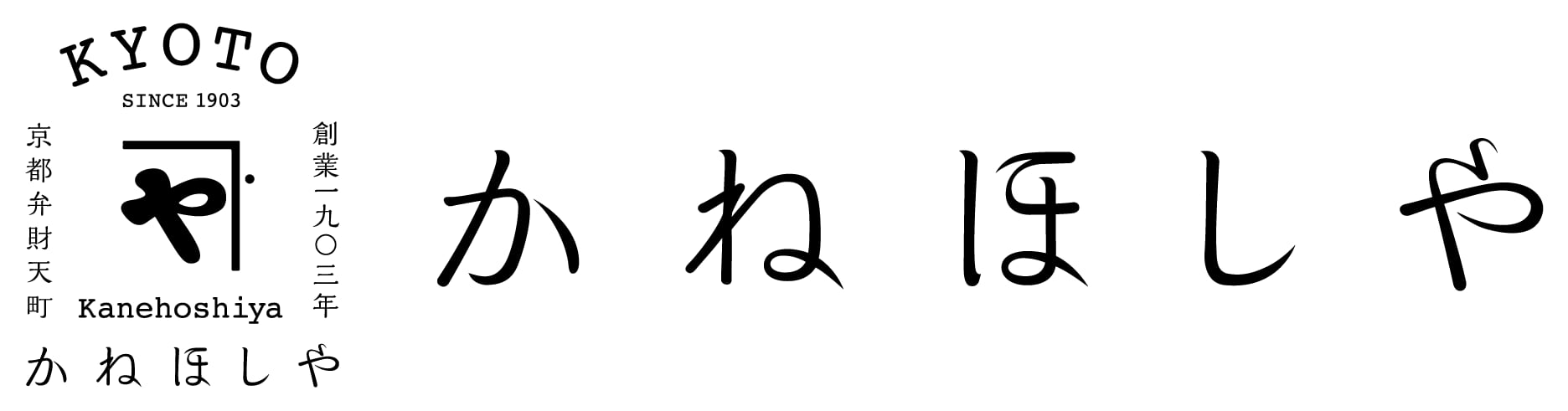 かねほしや