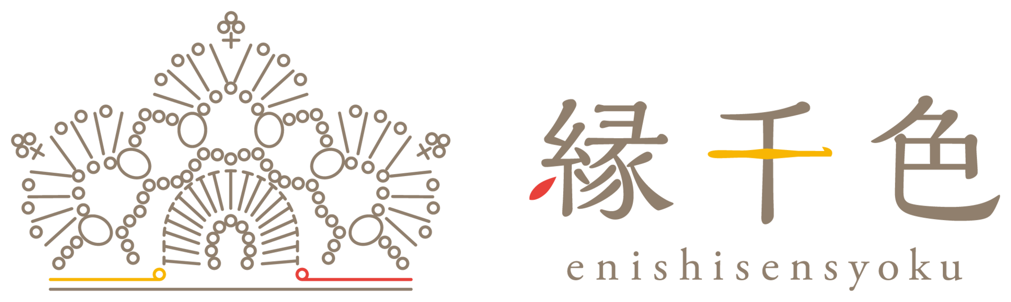 縁千色