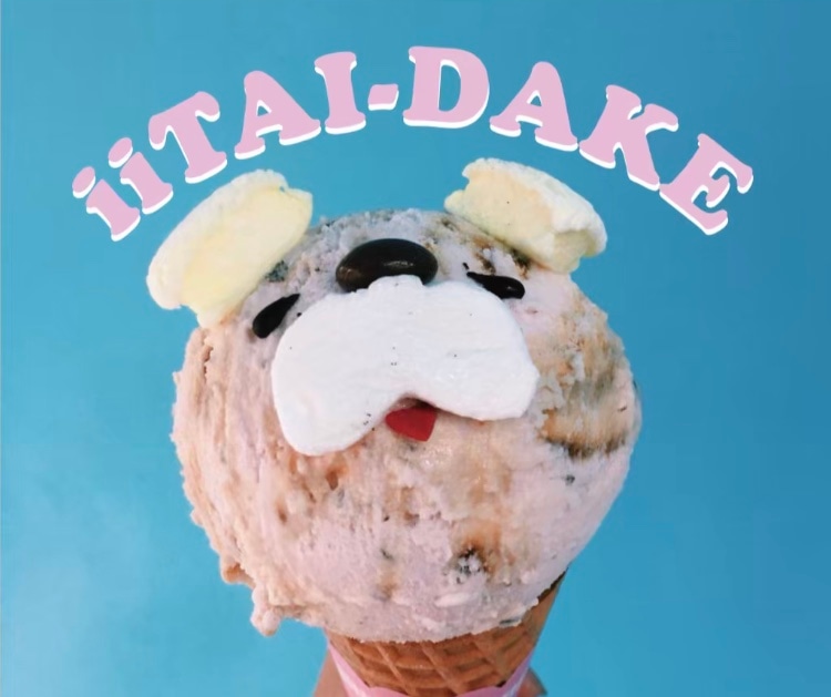 iiTAIDAKE  - イイタイダケ -