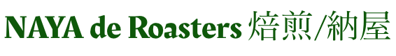 NAYA de Roasters　焙煎/納屋