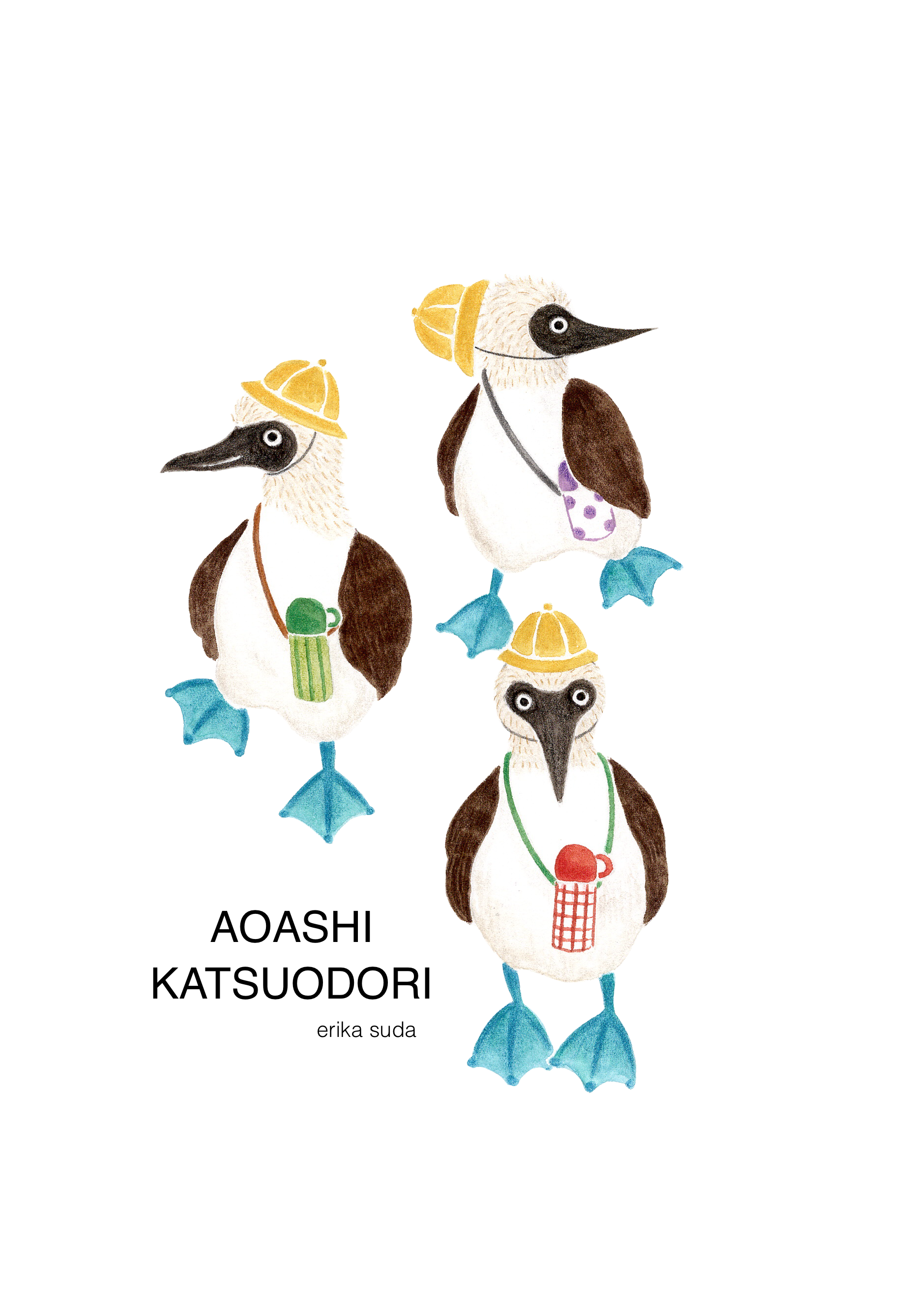 スダエリカの雑貨店