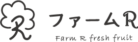 ファームＲ