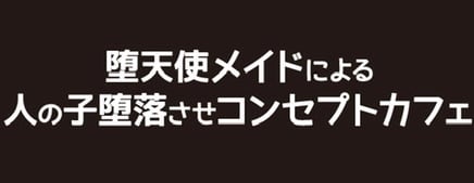 ぱら♡ろす〜Paradise Lost〜