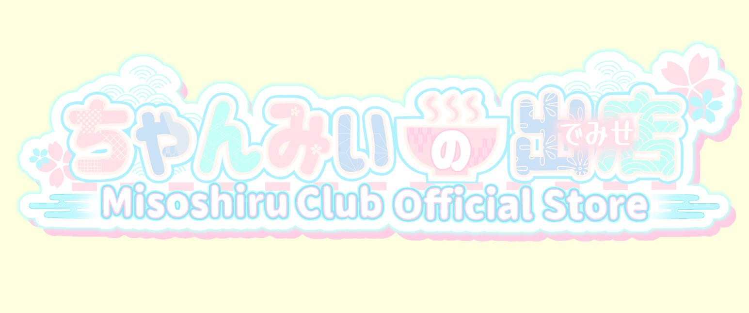 ちゃんみぃの出店