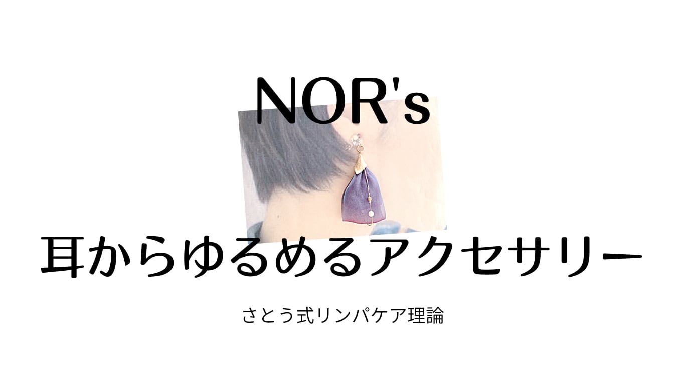 NOR's ONLINE STOR　ノアーズ オンライン ストア