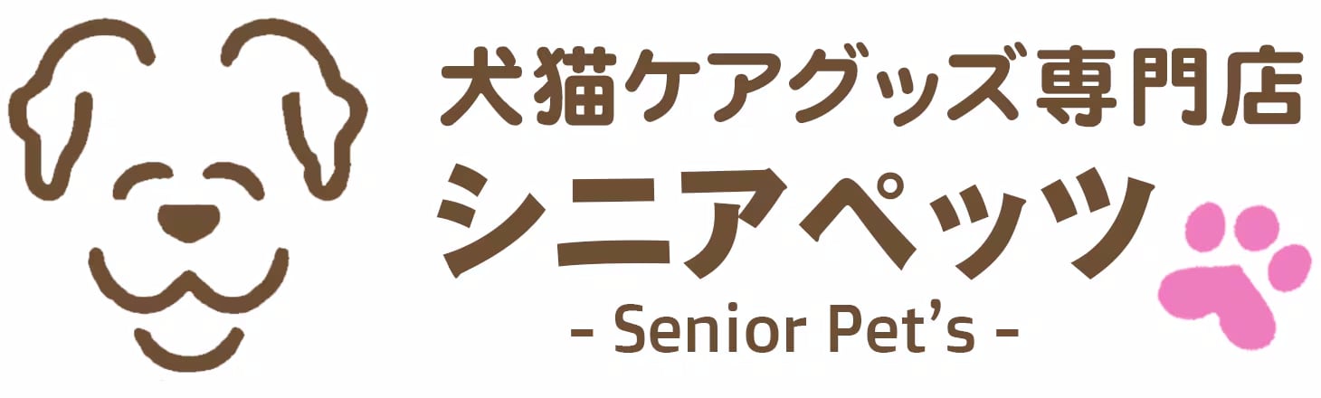 犬猫ケアグッズ専門店｜シニアペッツ