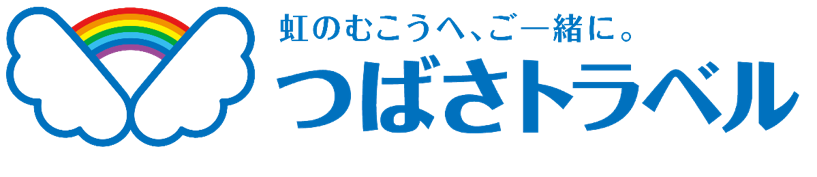 つばさトラベル