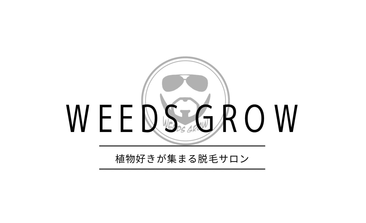 weedsgrow